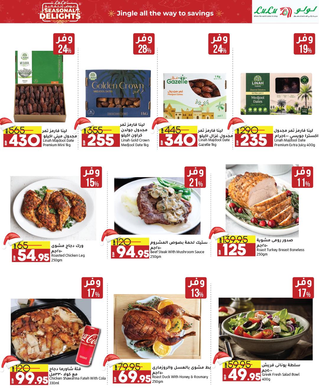 lulu-hypermarket offers from 15dec to 28dec 2024 عروض لولو هايبر ماركت من 15 ديسمبر حتى 28 ديسمبر 2024 صفحة رقم 36